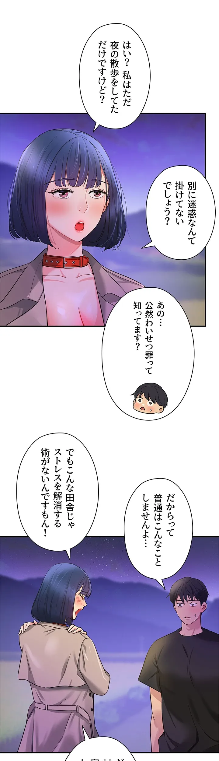 壁穴開いてます - Page 12